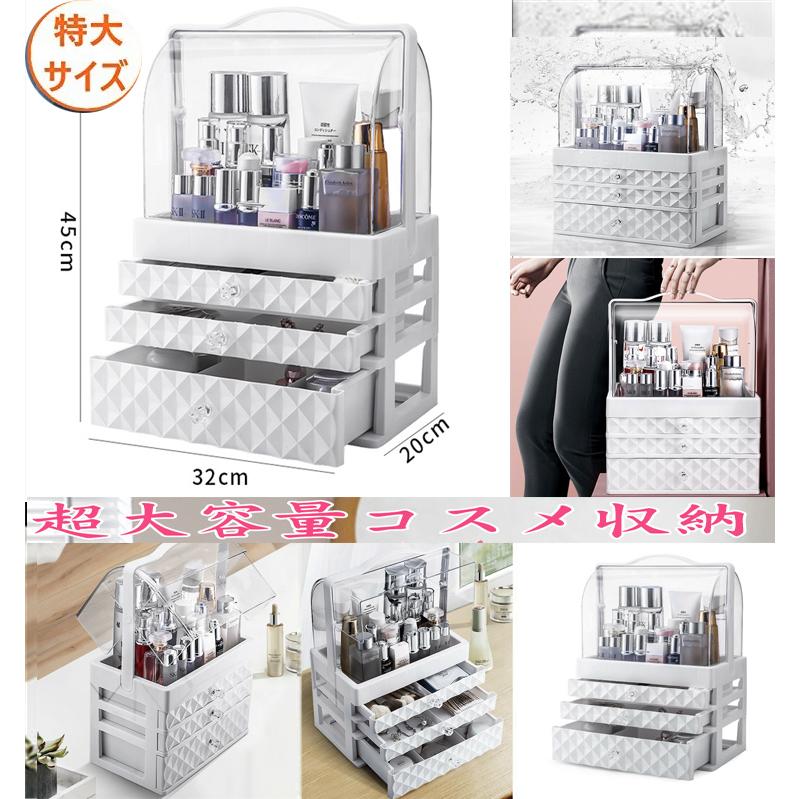 メイクボックス 化粧品ケース 大容量 防塵 防水 化粧箱 美容 コスメ メイク道具 小物収納 人気 クリア白ホワイト3段 Box 3xl Meet Show 通販 Yahoo ショッピング