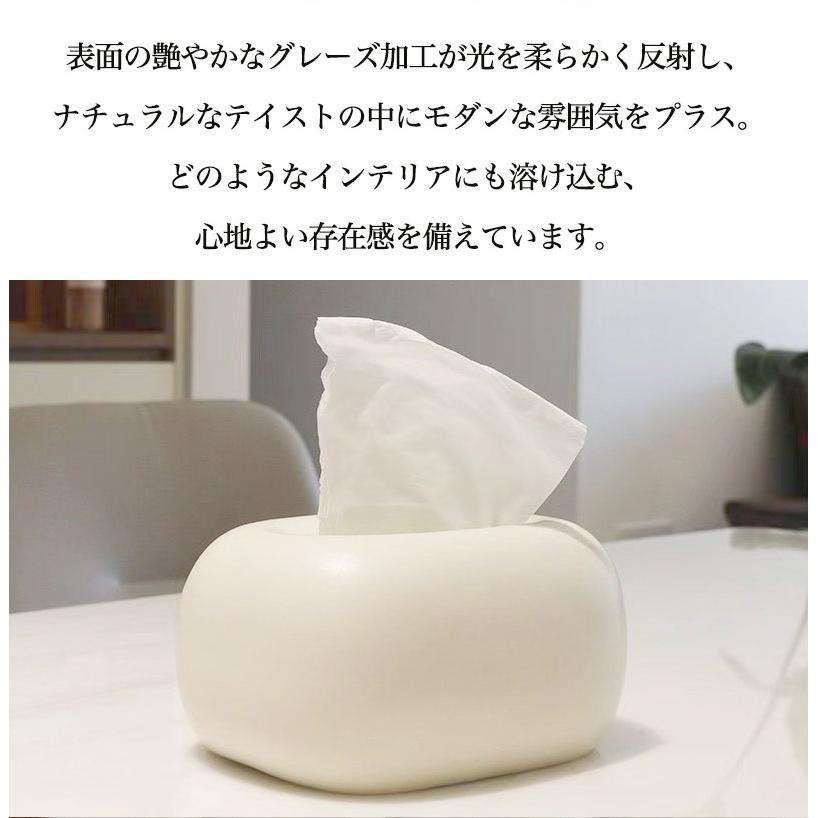 重み安定 ティッシュボックス 陶磁器 陶器 ティッシュケース