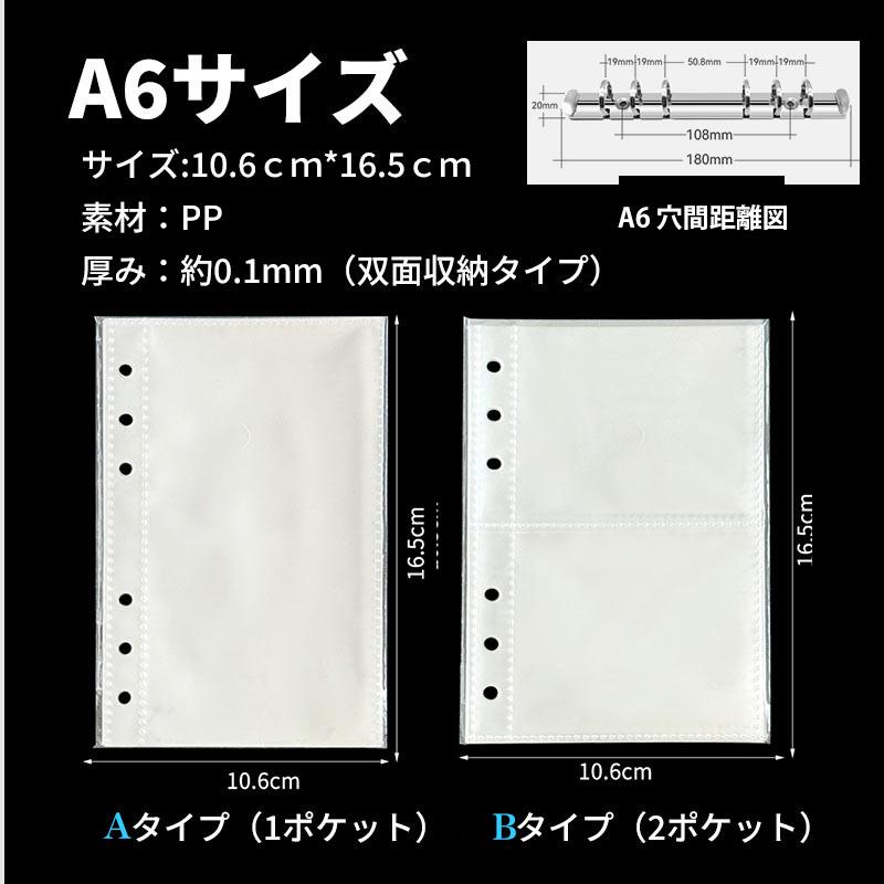 リフィル シール帳 M5 A7 A6 10枚 20枚 30枚 シール台紙 剥がせる 6穴