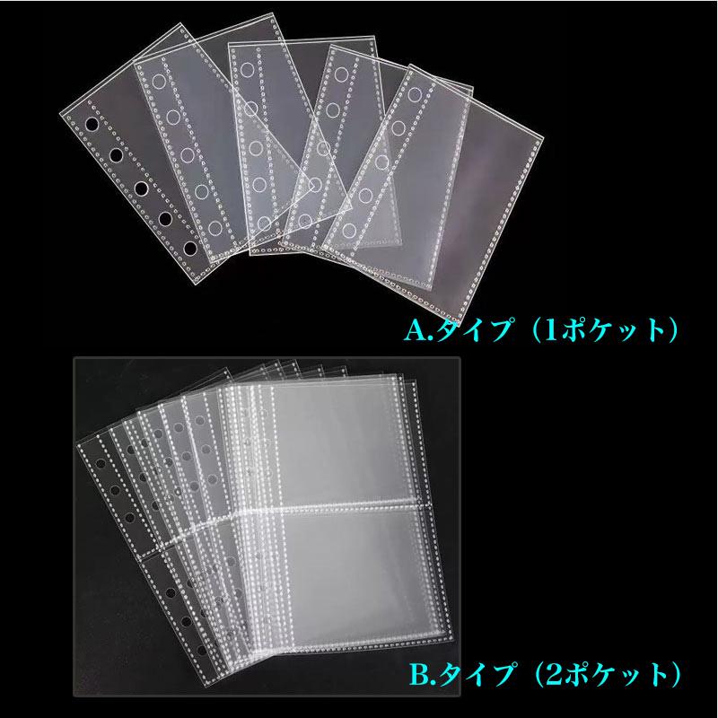 リフィル シール帳 M5 A7 A6 10枚 20枚 30枚 シール台紙 剥がせる 6穴