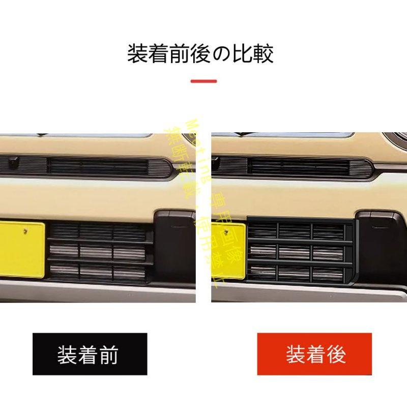 スズキ 新型 ハスラー MR52S MR92S に適合 フロントグリルガーニッシュ