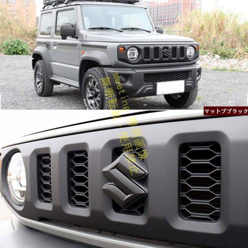 ジムニーノマド JC74 ジムニーシエラ JB74 ジムニー JB64 パーツ