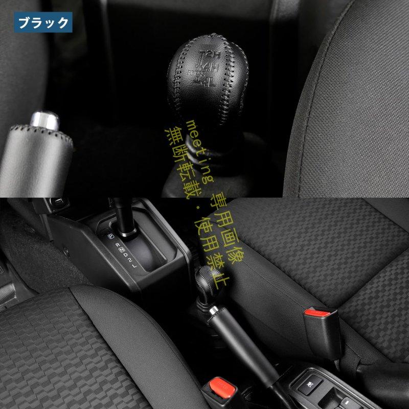 ジムニー ノマド JC74 シエラ JB74 JB64 アクセサリー トランスファー