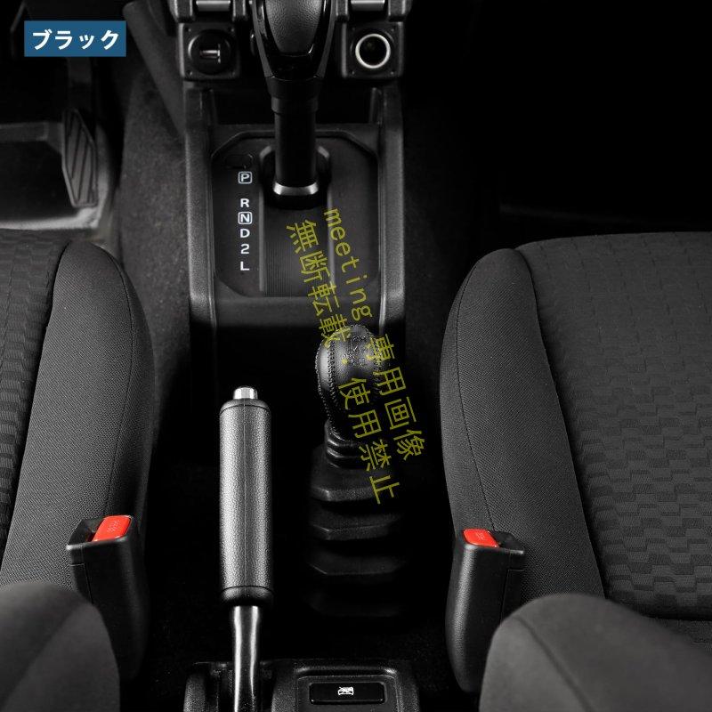 ジムニー ノマド JC74 シエラ JB74 JB64 アクセサリー トランスファー