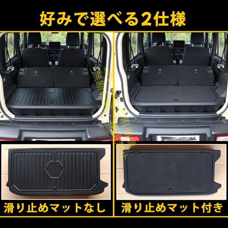 ジムニーノマド JC74 5ドア アクセサリー ラゲッジボックス 滑り止め