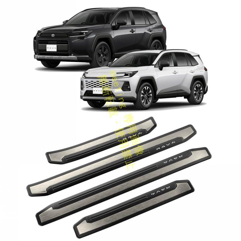 新型RAV4 60系 スカッフプレート サイドステップ外側 車体保護ゴム付き