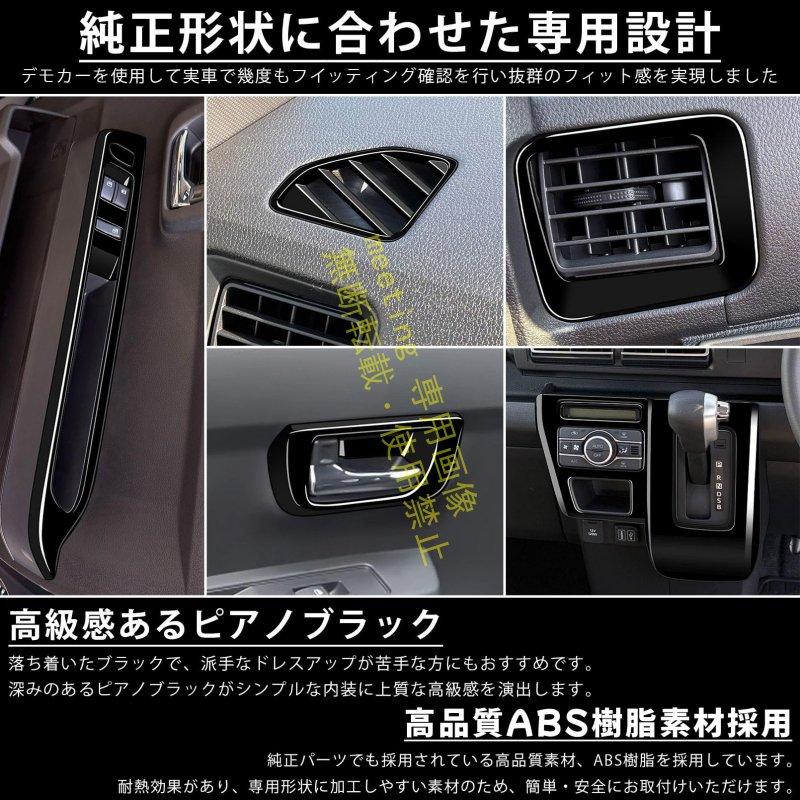 ダイハツ　アトレー　S710V　インテリアパネルセット ピアノブラック調 アトレー s700v/s710v パーツ セット割 インテリアパネル 6点セット