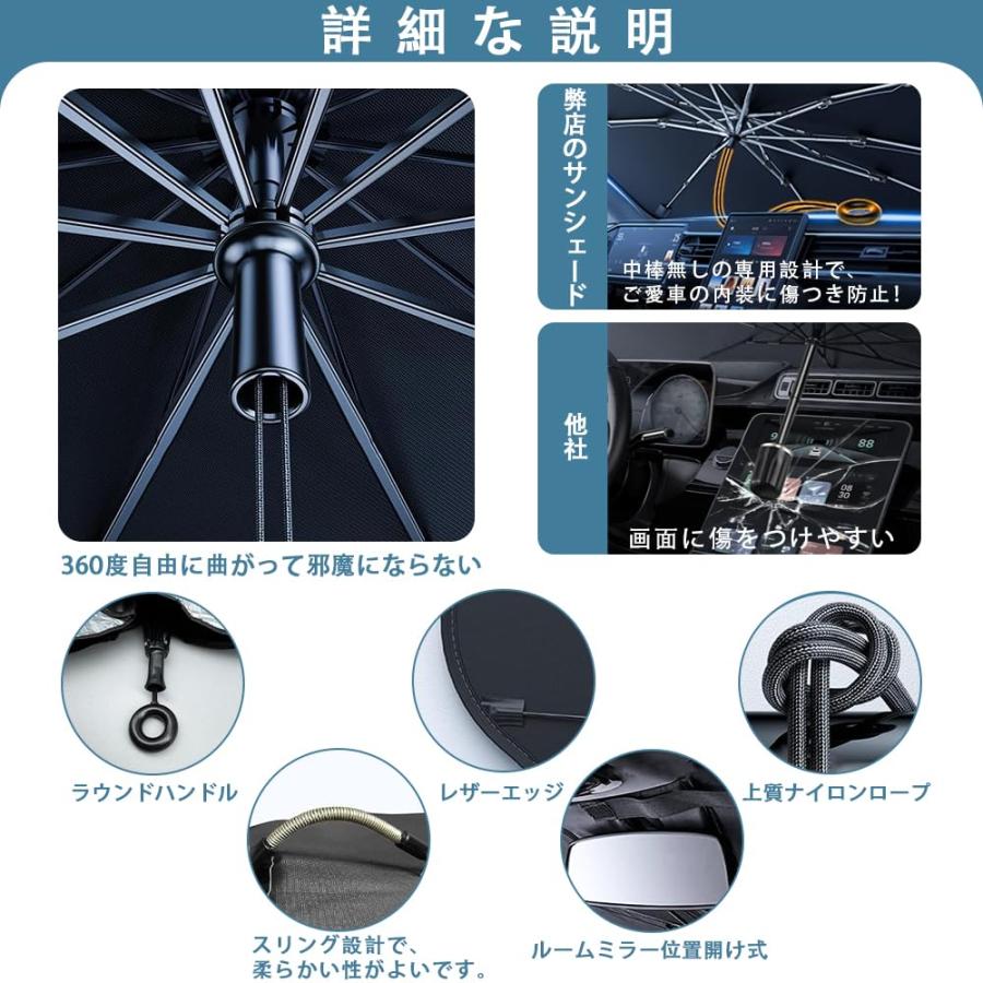 マツダ6 アテンザ 専用 サンシェード 日よけ フロントサンシェードフロント ルームミラー位置開け式 折りたたみ傘仕様 曲がる傘柄 取り付き簡単 収納便利 遮光 |  | 07