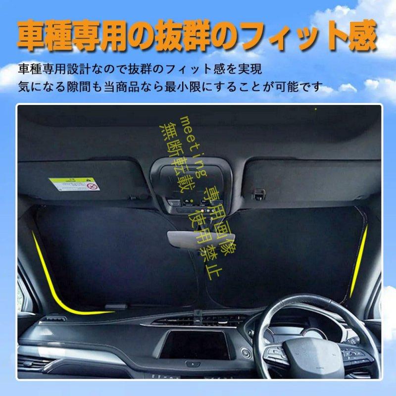 ムーヴキャンバス LA850S LA860S 専用設計 サンシェード フロント
