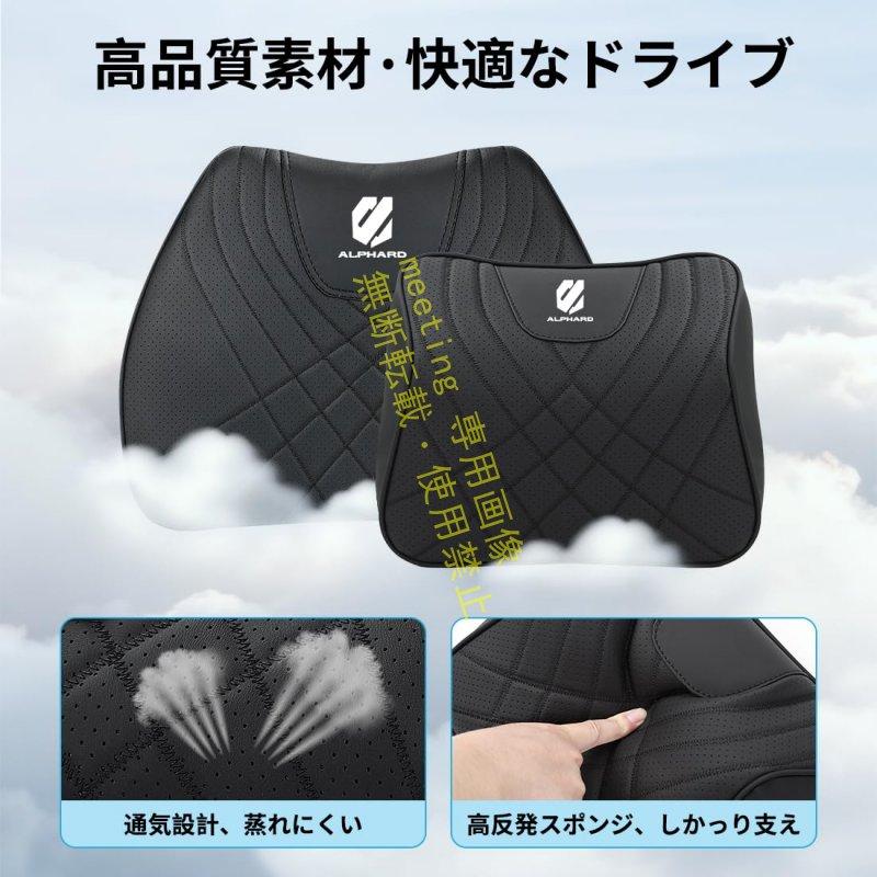 アルファード 20系 30系 40系 新型 ネックパッド クッション