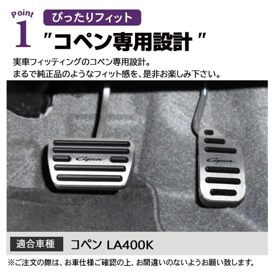 コペン LA400K 専用設計 ペダルカバー ロゴ付き アルミカバー アクセル
