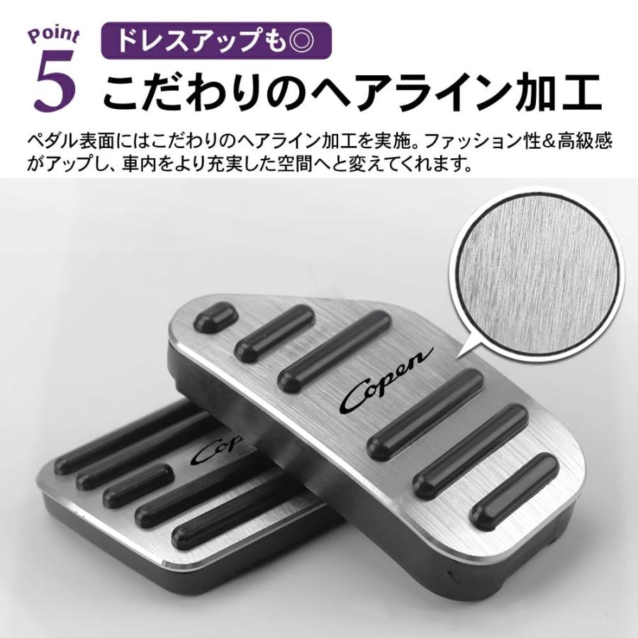 コペン LA400K 専用設計 ペダルカバー ロゴ付き アルミカバー アクセル