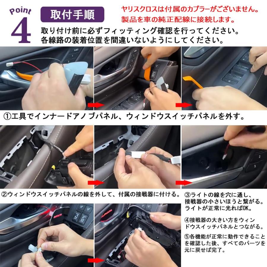 【097G17】ヤリスクロス 10系 専用設計 インナードアランプ ヤリスクロス 10系 専用設計 インナードアランプ インナードア