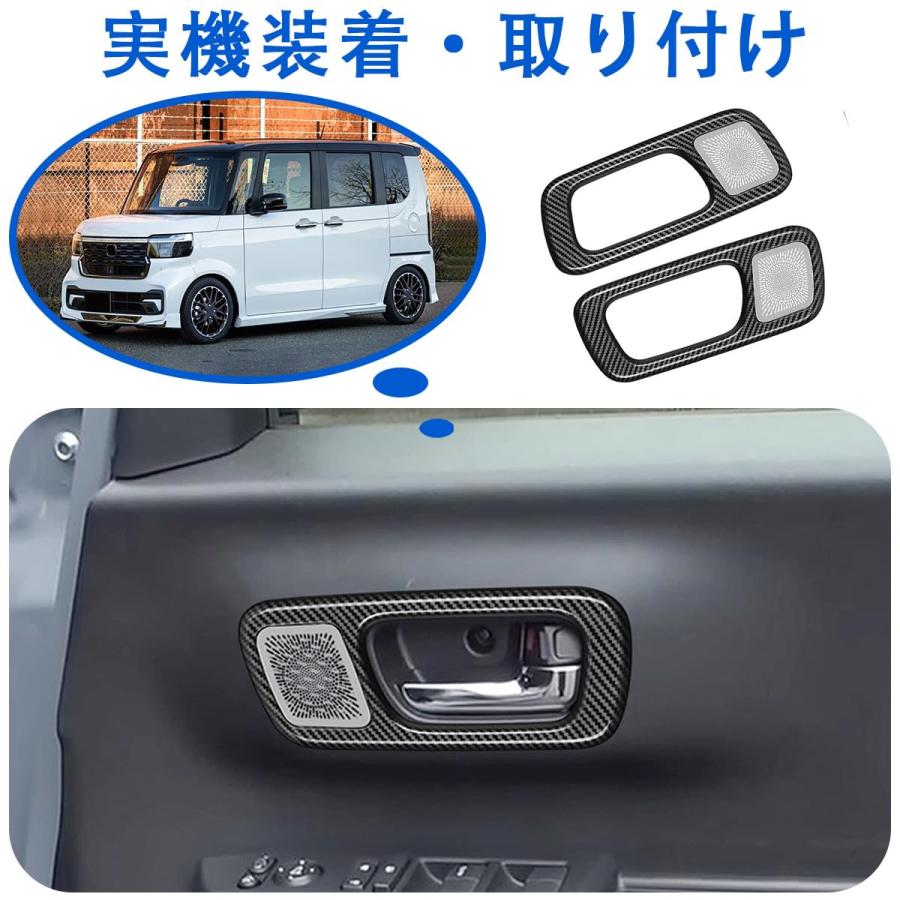 ホンダ 新型 N-BOXカスタム JF5 JF6 専用インナー ドアハンドルカバー