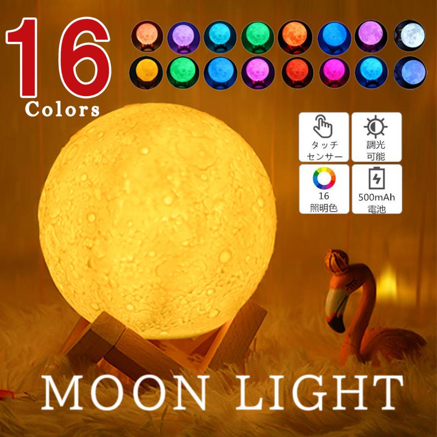 安い 激安 プチプラ 高品質 ムーンライト 間接照明 月 ライト 月のランプ あかり インテリア照明 ベットサイドライト Usb充電 リモコン 調色 調光 色切替 タッチセンサー おしゃれ やく15cm Heartlandgolfpark Com