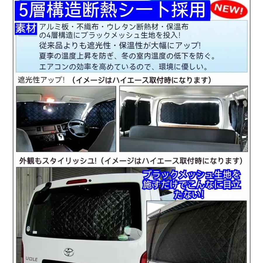 スズキ エブリイ DA17W DA17V サンシェード 5層構造 8枚セット 車中泊
