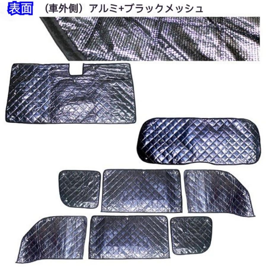 スズキ エブリイ DA17W DA17V サンシェード 5層構造 8枚セット 車中泊