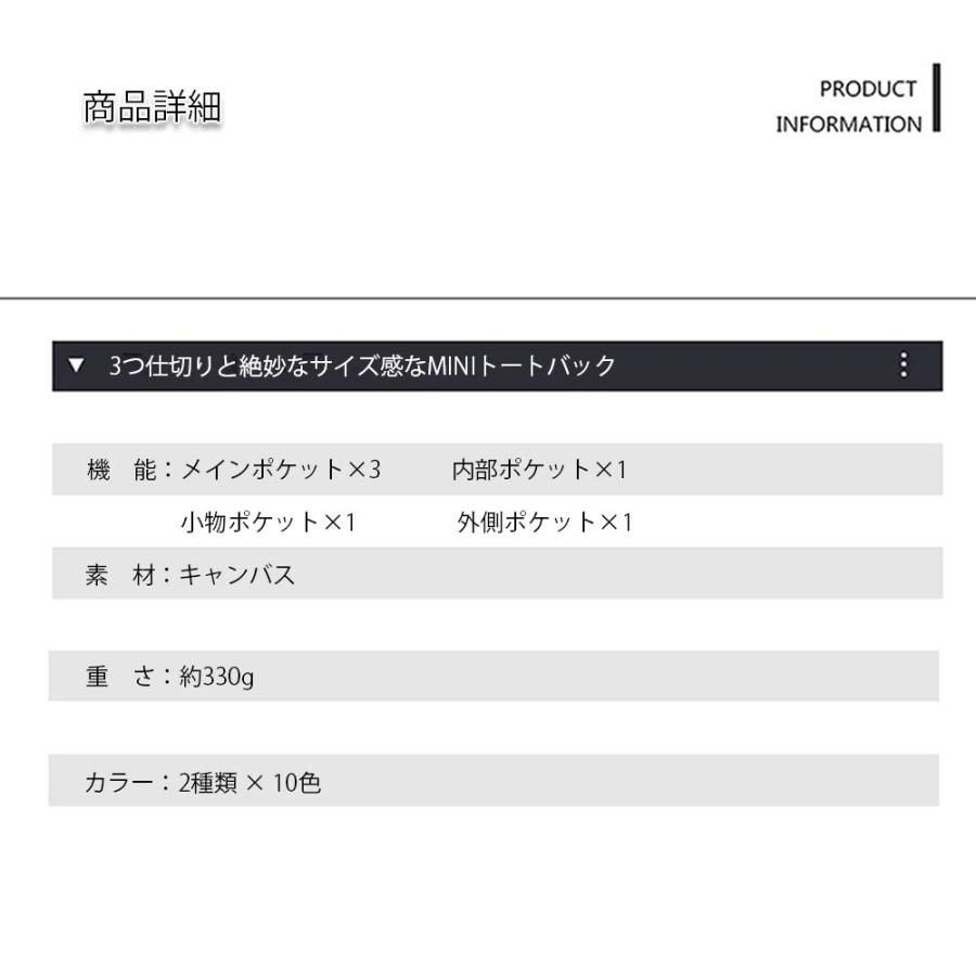 トートバッグ レディース ミニトート 3つ仕切り 3つポケット マザーズバッグ ランチバッグ｜meeting｜21