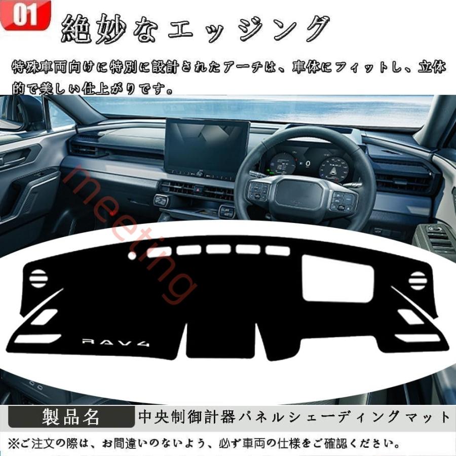 RAV4 60系 ハイブリッド車 ダッシュボード マット 新型 RAV4 XA60 6代目 60系（2025年12月~現行） ダッシュボードマット