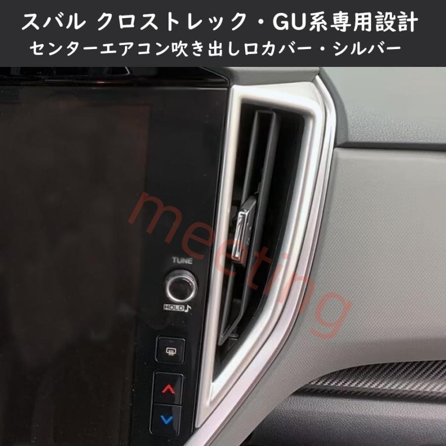 シボレー　アストロ　助手席側ダッシュパネル　エアコン吹き出し口あり スバル クロストレック GU系 アクセサリー エアコン吹き出し口カバー