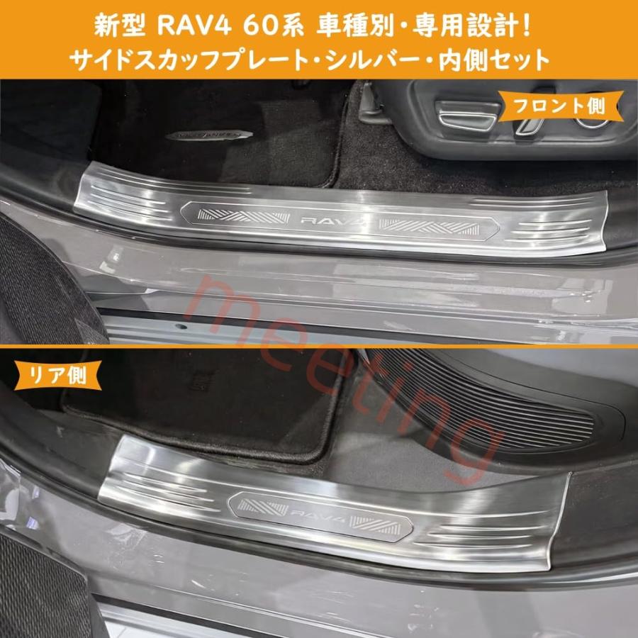 新型 RAV4 60系 アクセサリー サイドスカッフプレート サイドステップ