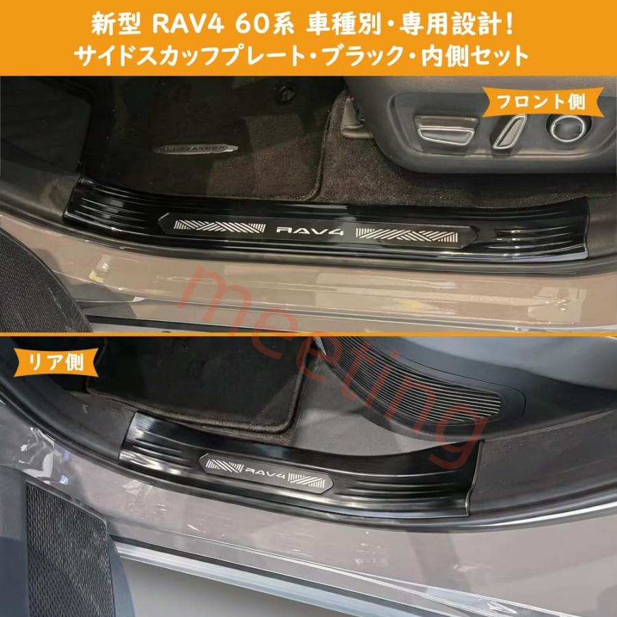 新型 RAV4 60系 アクセサリー サイドスカッフプレート サイドステップ