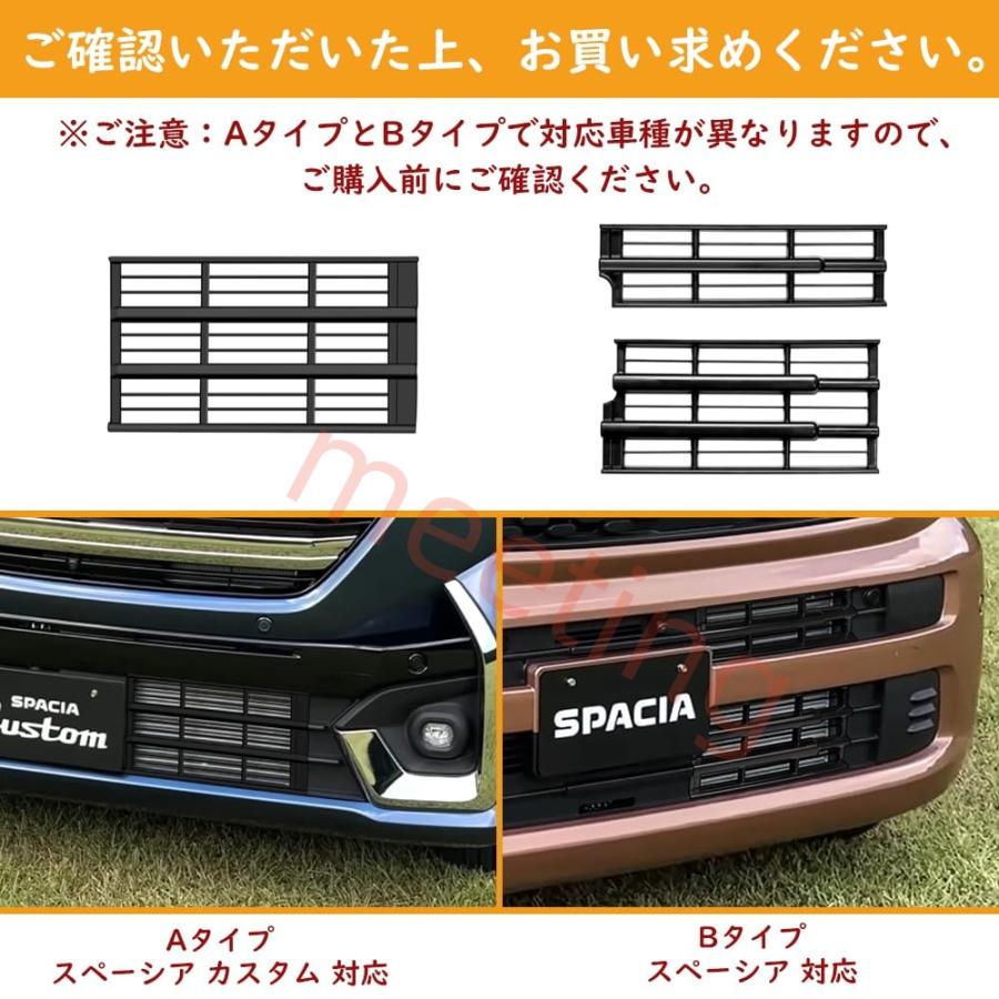 スペーシア カスタム MK94S MK54S ラジエーターガーニッシュ