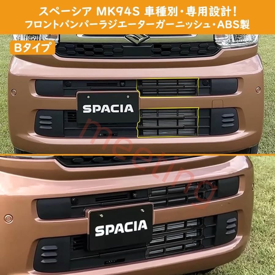 スペーシア カスタム MK94S MK54S ラジエーターガーニッシュ