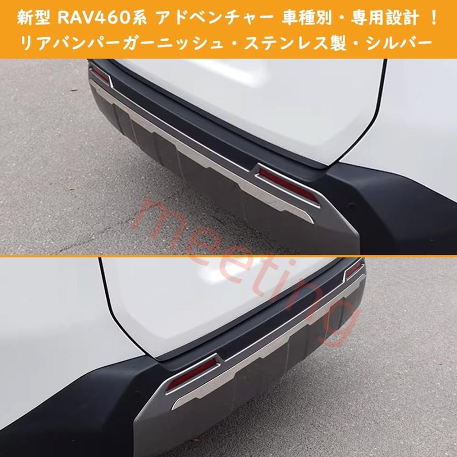 新型 RAV4 60系 アクセサリー リアバンパーガーニッシュ リア