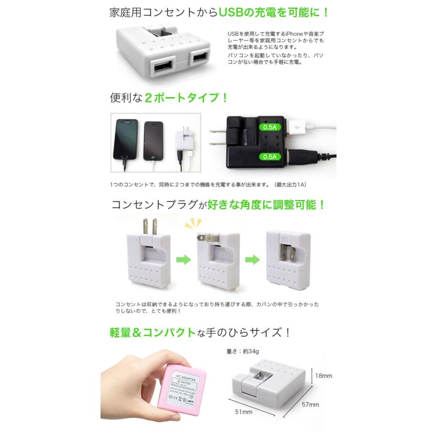 Acアダプタ コンセント 充電器 Usb 2ポート Usb Acアダプター Iphone Usb コンセント アダプタ 2口 送料無料 ポイント 消化 1005 021 Meetsストア 通販 Yahoo ショッピング