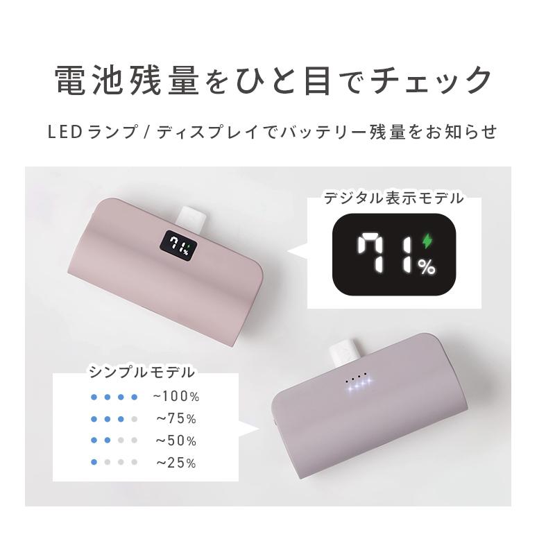 モバイルバッテリー OSHAMOBA mini plus【オシャモバミニプラス mini+ 5000mAh 電池残量表示 かわいい ケーブル 内蔵 携帯 充電器】メール便送料無料 {3}｜meets｜14