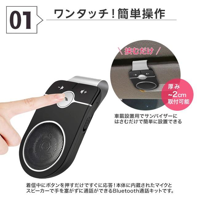 ハンズフリー 車 車載 Bluetooth 通話 電話 スピーカー ワイヤレス 車内通話 音楽再生 Iphone Android スマートフォン 対応 送料無料 1007 164 Meetsストア 通販 Yahoo ショッピング