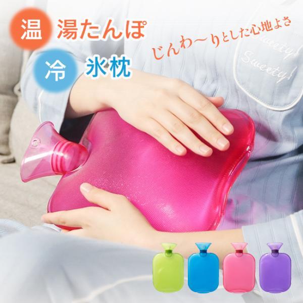 水枕 シリコン 冷え性 湯たんぽ ゆたんぽ あったかグッズ 寒さ対策 水まくら 氷まくら 氷枕 ひんやり枕 氷のう 氷嚢 熱中症対策 節電 安眠 送料無料 1008 045 Meetsストア 通販 Yahoo ショッピング