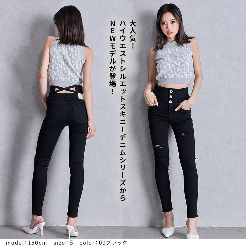 GYDA（ジェイダ） ハイウエストバッククロスダメージスキニーデニム