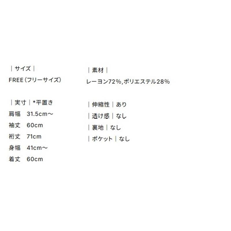 ワンポイント刺繍RIBニット  ROSIEE ロージー RO81249 rosiee レディース トップス ニット シンプル スリム フリーサイズ 白 オフホワイト グレー ブラック | ROSIEE | 14