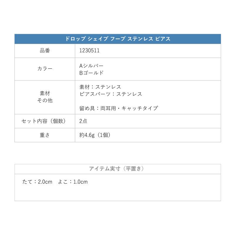 ドロップ シェイプ フープ ステンレス ピアス GOLDY ゴールディ 1230511 goldy アクセサリー レディース 女性 シルバー ゴールド アレルギー対応 変色しにくい | GOLDY | 09