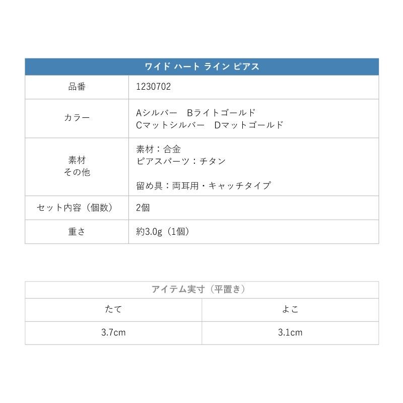 ワイド ハート ライン ピアス GOLDY ゴールディ 1230702 goldy アクセサリー  レディース 女性 シルバー ゴールド  マット 艶消し チタンポスト | GOLDY | 13