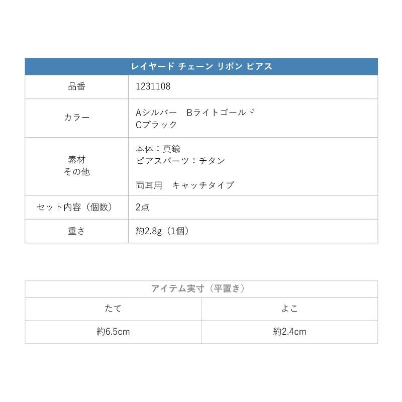 レイヤード チェーン リボン ピアス GOLDY ゴールディ 1231108 goldy アクセサリー  レディース シルバー ライトゴールド ブラック goldy ピアス リボンピアス | GOLDY | 16
