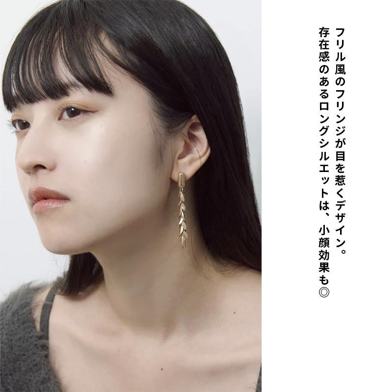 フリンジ チェーン フリル ピアス GOLDY ゴールディ 1241202 goldy アクセサリー レディース 女性 シルバー ゴールド マット チタンポスト アレルギー対応 | GOLDY | 05