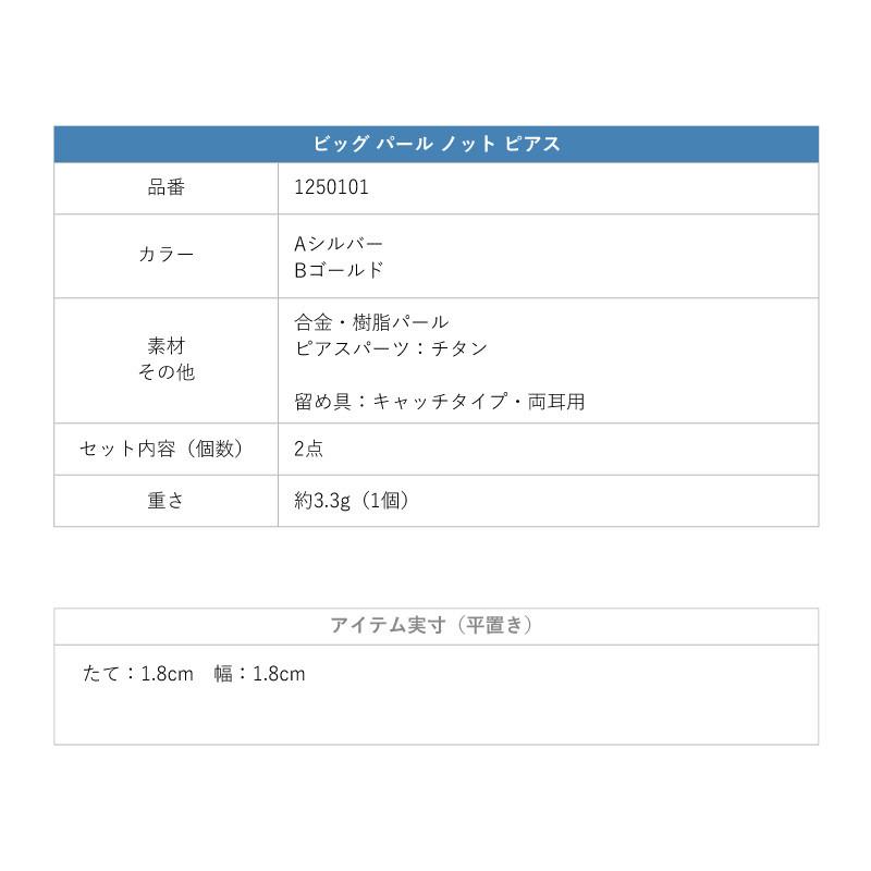 ビッグ パール ノット ピアス GOLDY ゴールディ 1250101 goldy アクセサリー レディース 女性 シルバー ゴールド 大きい パールピアス アレルギー対応 | GOLDY | 08