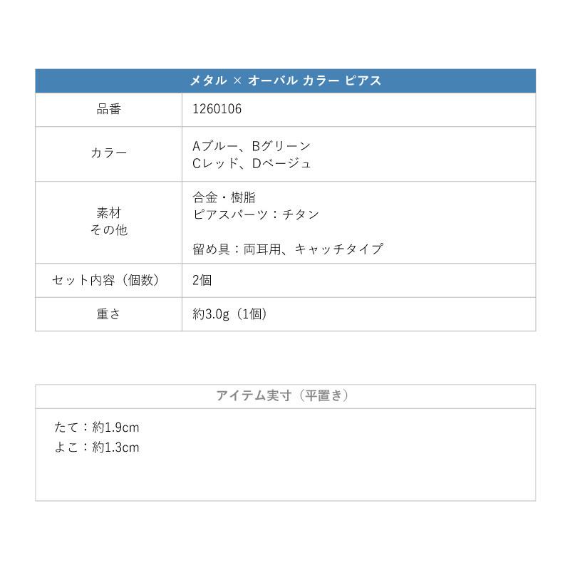 メタル × オーバル カラー ピアス GOLDY ゴールディ 1260106 goldy アクセサリー レディース 女性 シルバー ブルー グリーン レッド ベージュ アレルギー対応 | GOLDY | 13