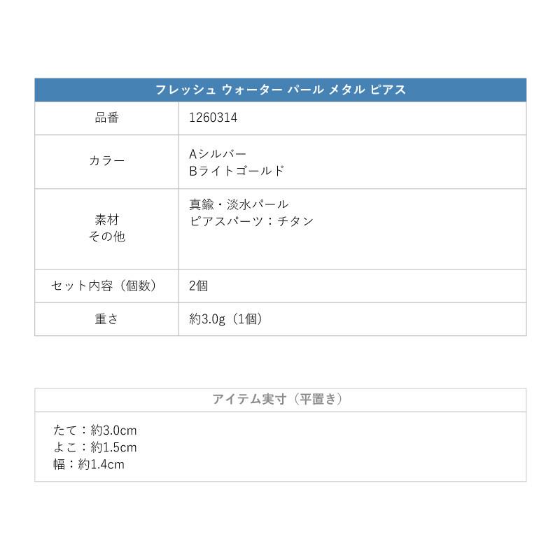 【GOLDY ゴールディ】フレッシュ ウォーター パール メタル ピアス 1260314 goldy アクセサリー レディース 女性 2WA フープ アレルギー対応 シルバー ゴールド | GOLDY | 12