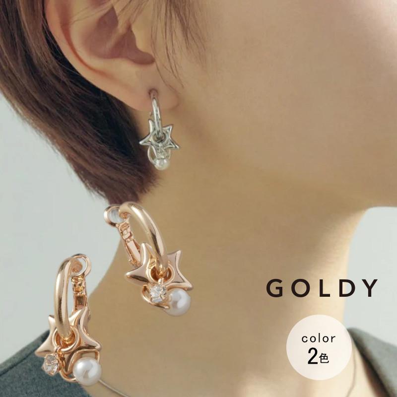 アッセンブル スター チャーム イヤリング GOLDY ゴールディ 2240301 goldy アクセサリー レディース 女性 シルバー ライトゴールド goldy イヤリング 2WAY | GOLDY