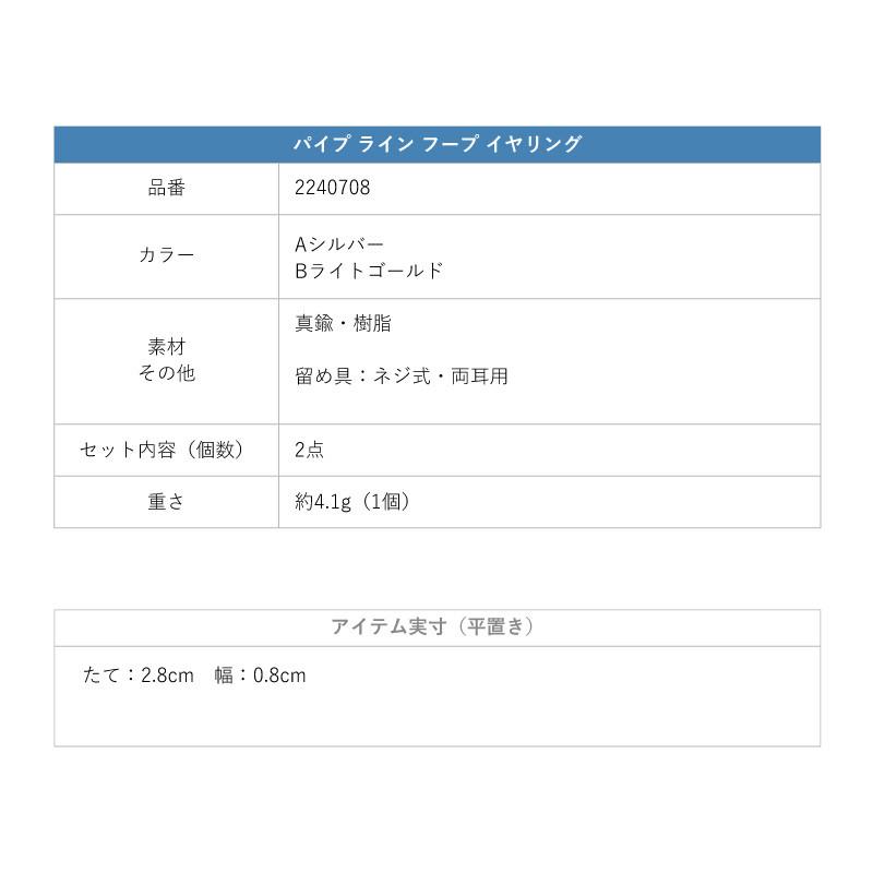 パイプ ライン フープ イヤリング GOLDY ゴールディ 2240708 goldy アクセサリー レディース 女性 シルバー ライトゴールド goldy イヤリング | GOLDY | 09