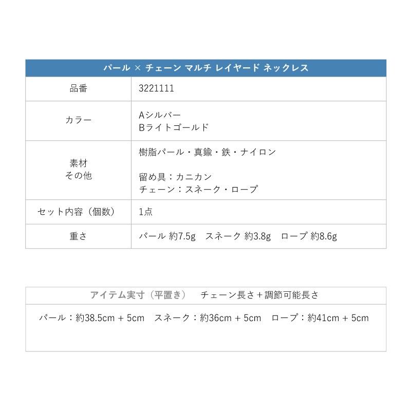 パール × チェーン マルチ レイヤード ネックレス GOLDY ゴールディ 3221111 goldy アクセサリー レディース パールネックレス セット シルバー ゴールド | GOLDY | 13