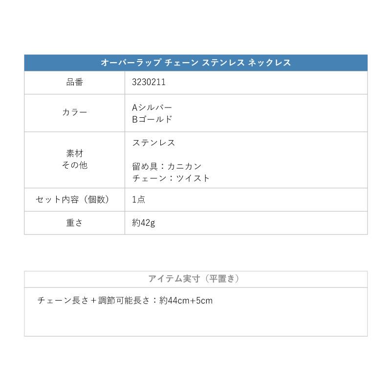 オーバーラップ チェーン ステンレス ネックレス GOLDY ゴールディ 3230211 レディース チェーンネックレス チェーンのみ アレルギー対応 シルバー ゴールド | GOLDY | 13