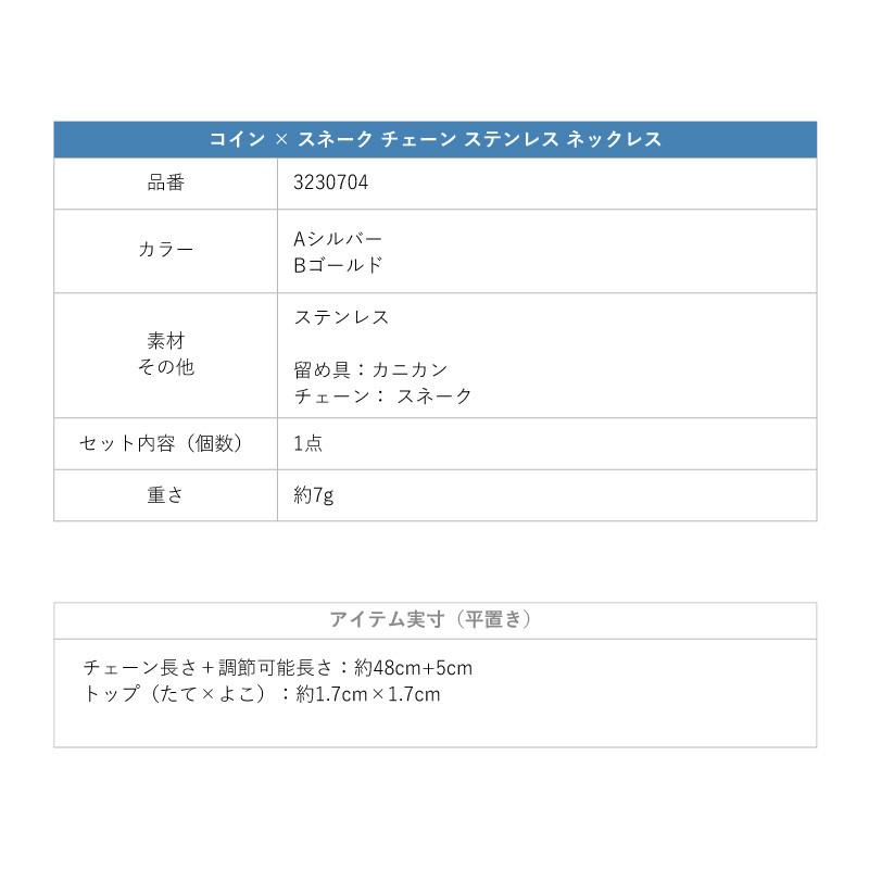 コイン × スネーク チェーン ステンレス ネックレス GOLDY ゴールディ 3230704 goldy アクセサリー レディース コインネックレス アレルギー対応 | GOLDY | 14