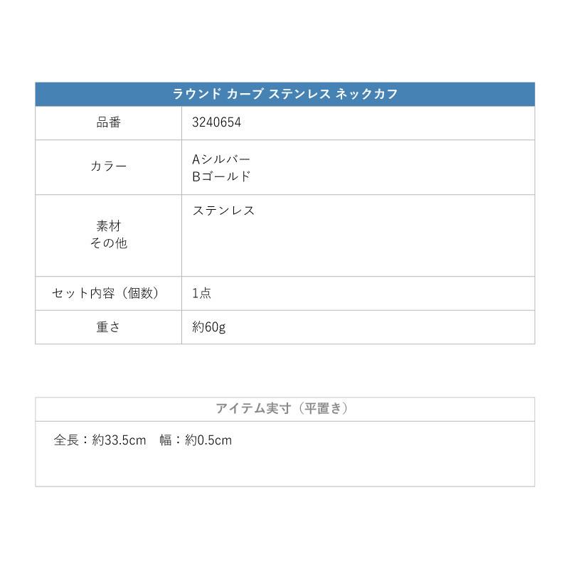 ラウンド カーブ ステンレス ネックカフ GOLDY ゴールディ 3240654 goldy アクセサリー レディース チョーカー シルバー ゴールド goldy ネックレス | GOLDY | 09