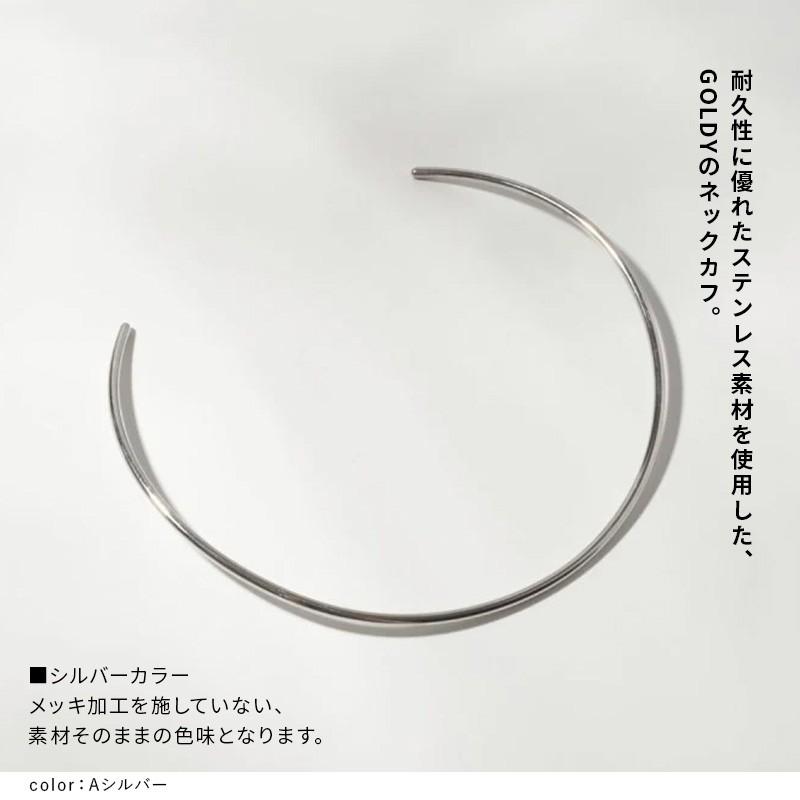 ラウンド カーブ スリム ステンレス ネックカフ GOLDY ゴールディ 3240655 goldy アクセサリー レディース チョーカー シルバー ゴールド goldy ネックレス | GOLDY | 03