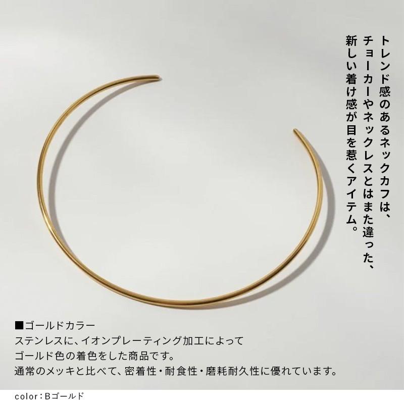 ラウンド カーブ スリム ステンレス ネックカフ GOLDY ゴールディ 3240655 goldy アクセサリー レディース チョーカー シルバー ゴールド goldy ネックレス | GOLDY | 04